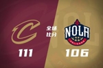 🏀骑士末节爆发擒鹈鹕取3连胜 哈登20+10&末节13分 米切尔27+7