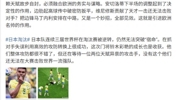 詹俊：安切洛蒂下半场调整起到决定性作用，日本亟需顶级攻击手
