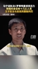 马宁谈向C罗出黄牌：我身后有十几亿人民呢，王子犯法与庶民同罪